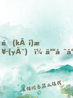 開(kāi)業(yè)，人在店中，老板有億點(diǎn)強(qiáng)